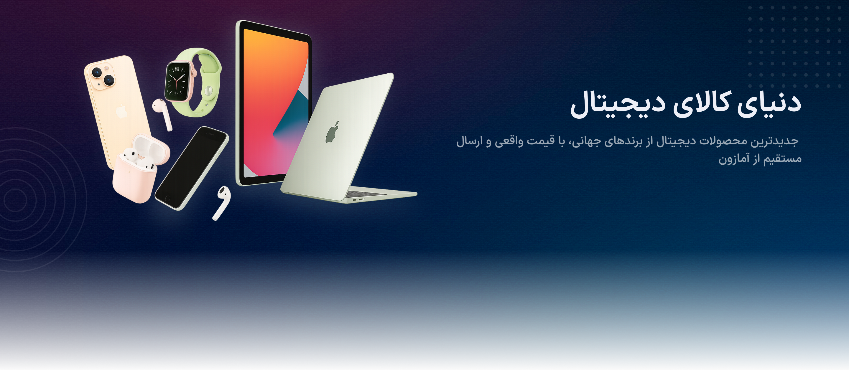 آلات موسیقی