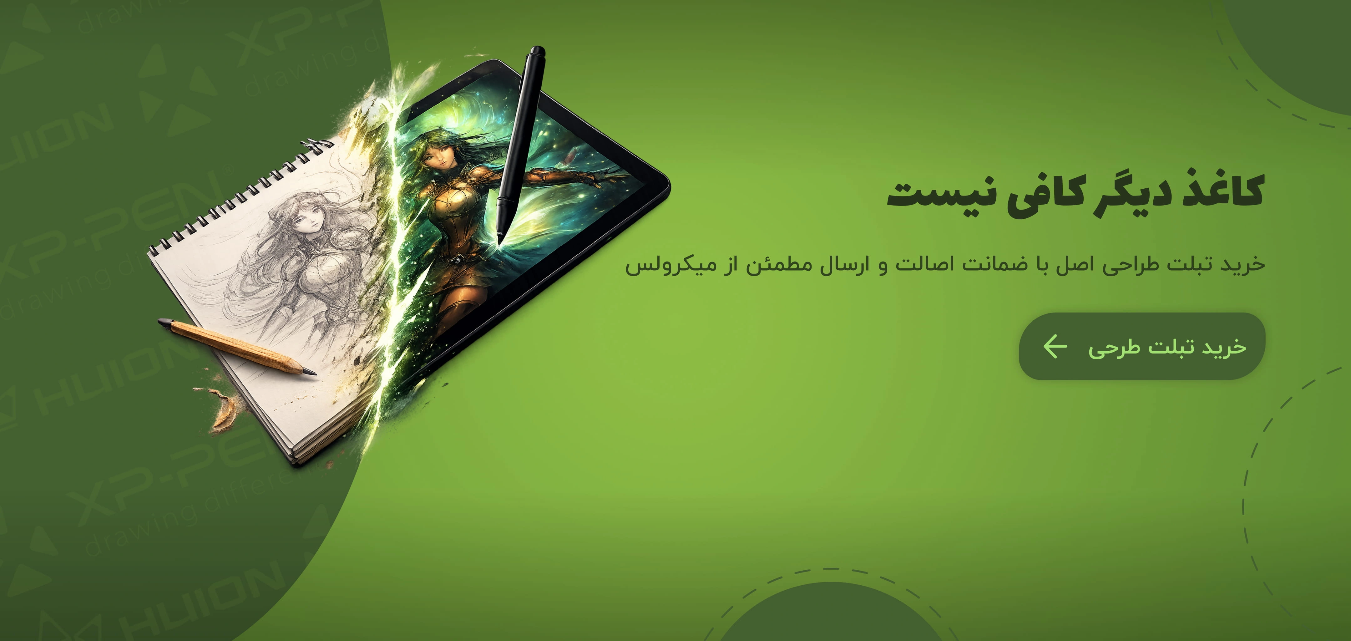 ارتباط با ما